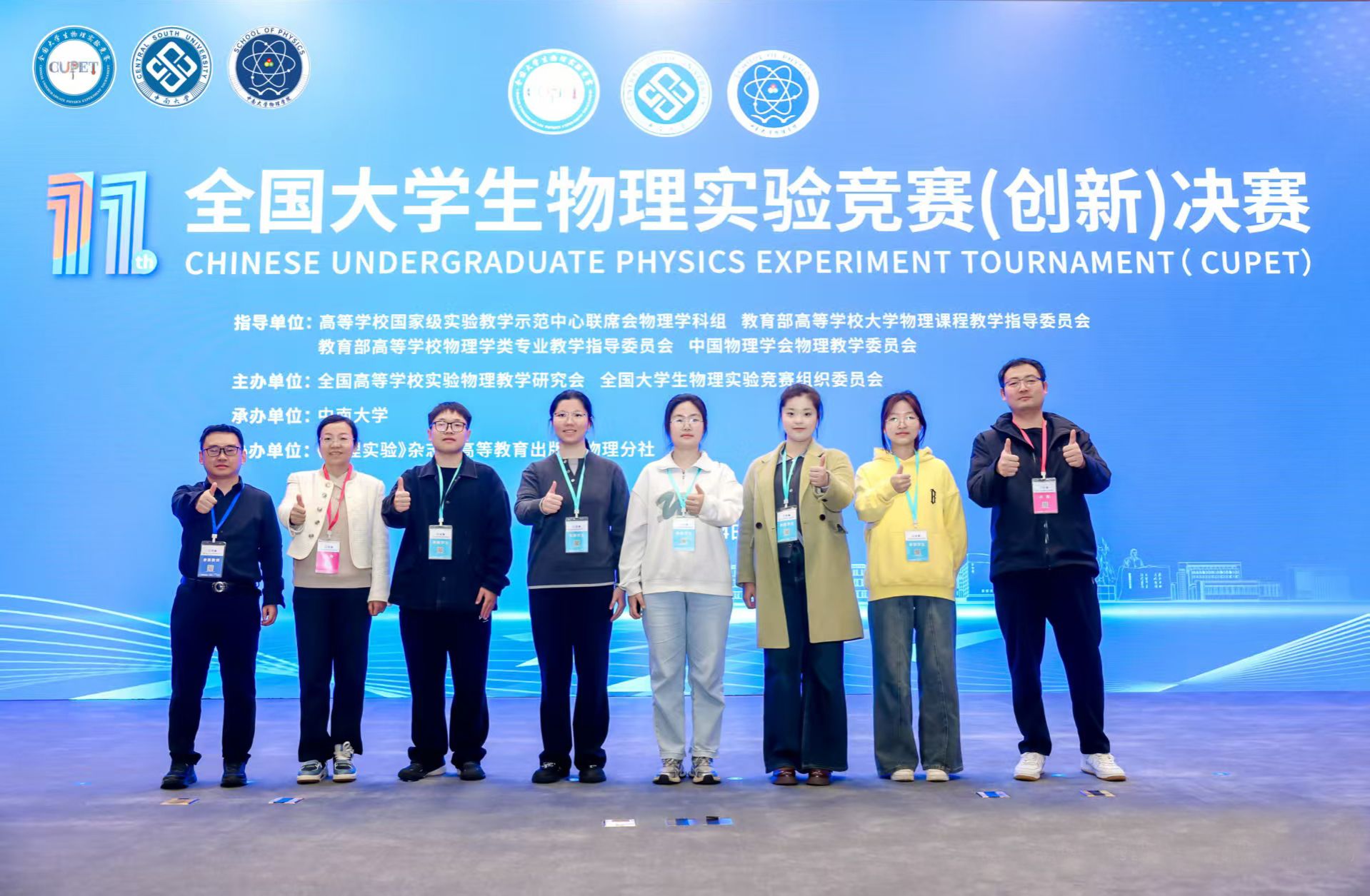 我校学生在多项学科竞赛中获佳绩