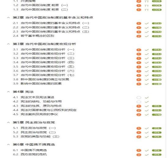 360截图20200429223020695