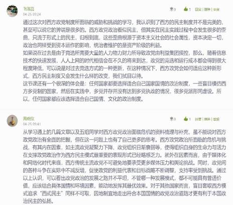 360截图20200429153815838