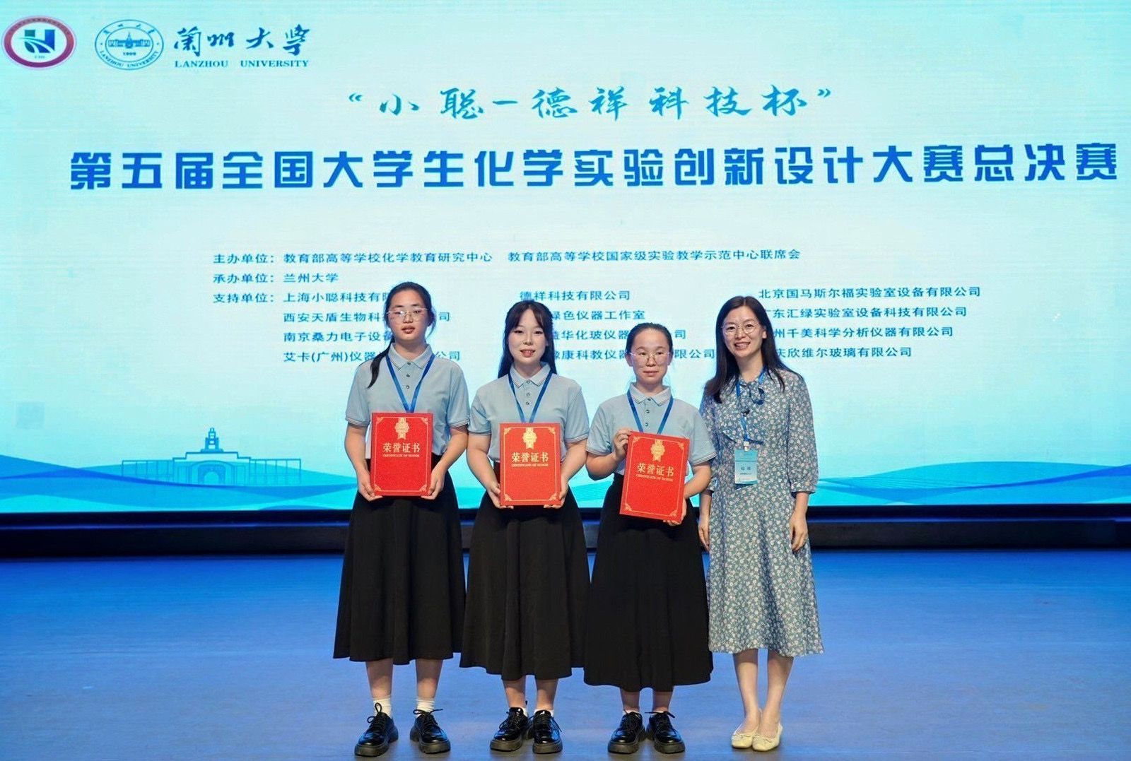 我校学子在物理、化学学科竞赛中斩获多项国家级奖项