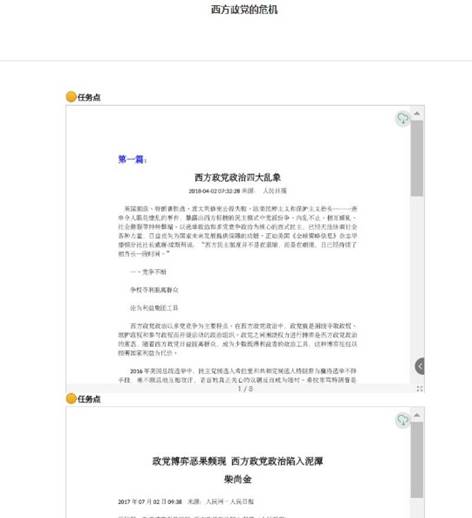 360截图20200429153513462