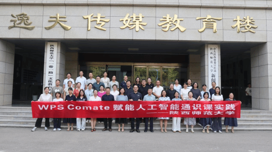 我校成功举办“人工智能通识课教学能力提升”专题培训